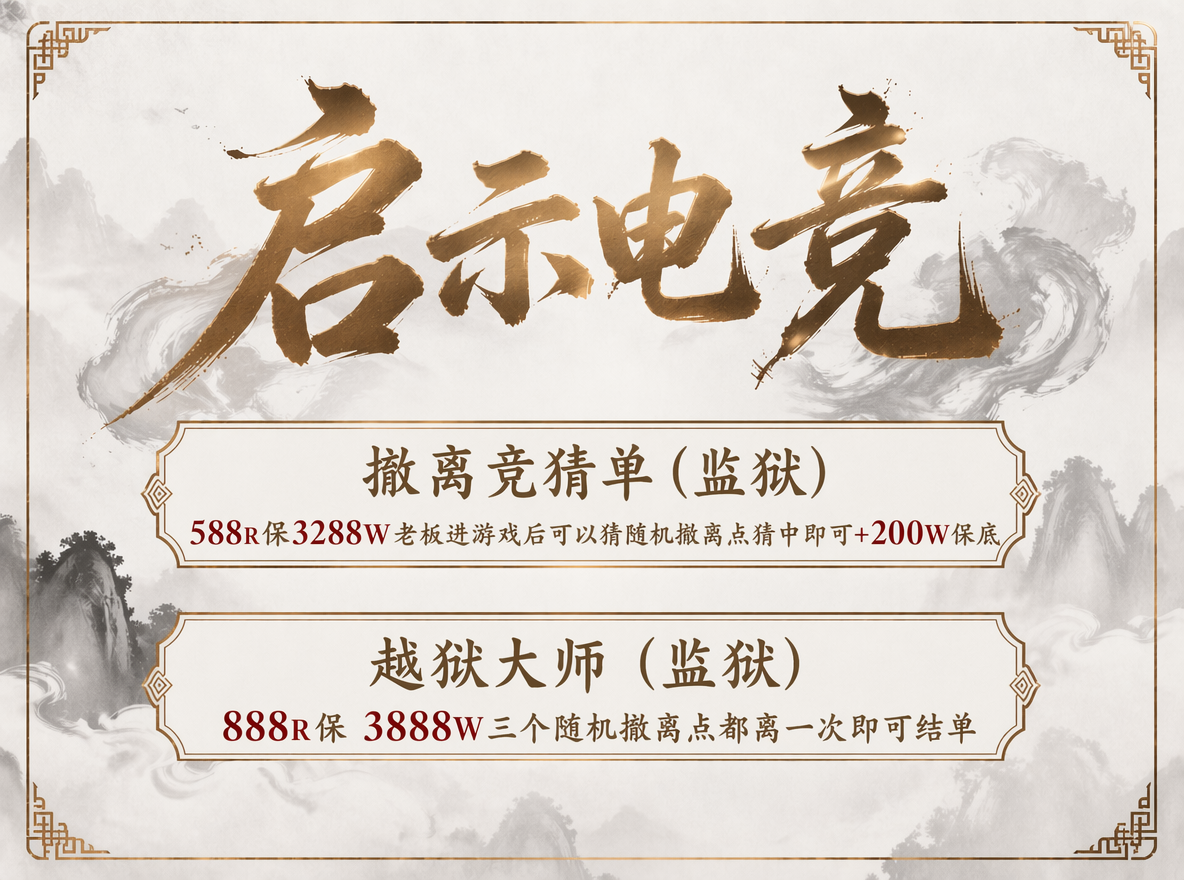 趣味单价格表